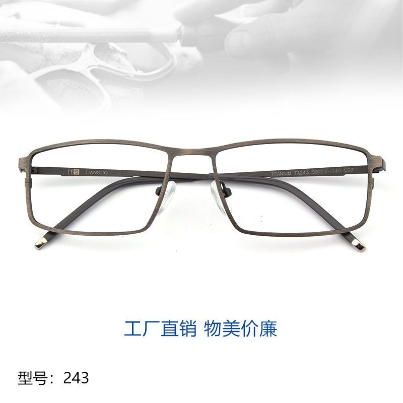 眼镜架全框眼镜 宽边眼镜钛眼镜框女男 可配定制度数