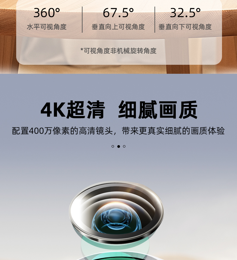 ORO 360度全景监控家用无线高清智能摄像头夜视远程手机遥控双向语音监控楼宇对讲详情8