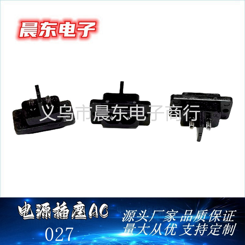 Factory direct sales AC027 power socket, 8-shaped card socket, AC power socket Application Scenario
