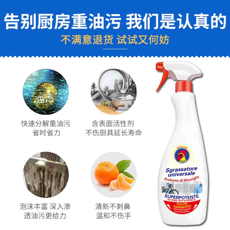 翎彩大公鸡油污净.鸡头去污详情2
