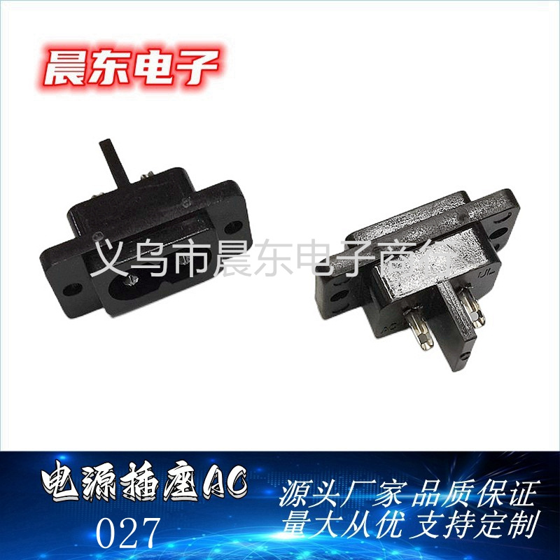 Factory direct sales AC027 power socket, 8-shaped card socket, AC power socket Item Picture