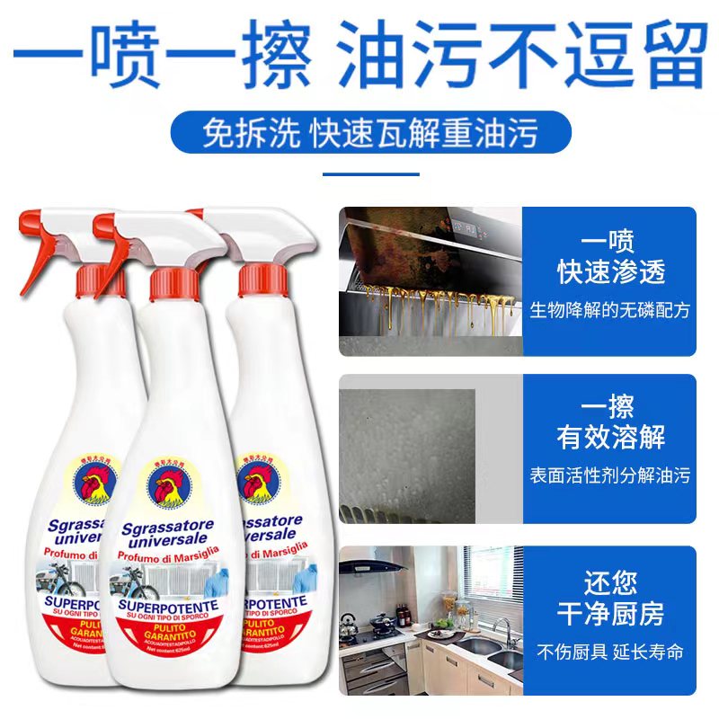 翎彩大公鸡油污净.鸡头去污详情1