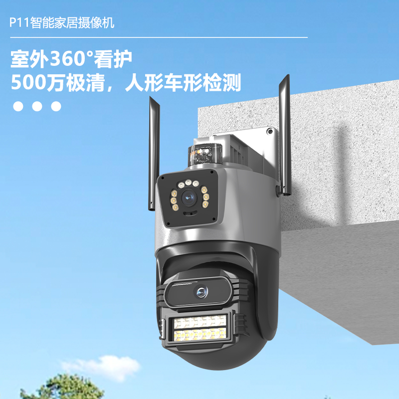 星光级 全彩夜视摄像头手机远程监控家门口360度无死角智能摄影监控录像机