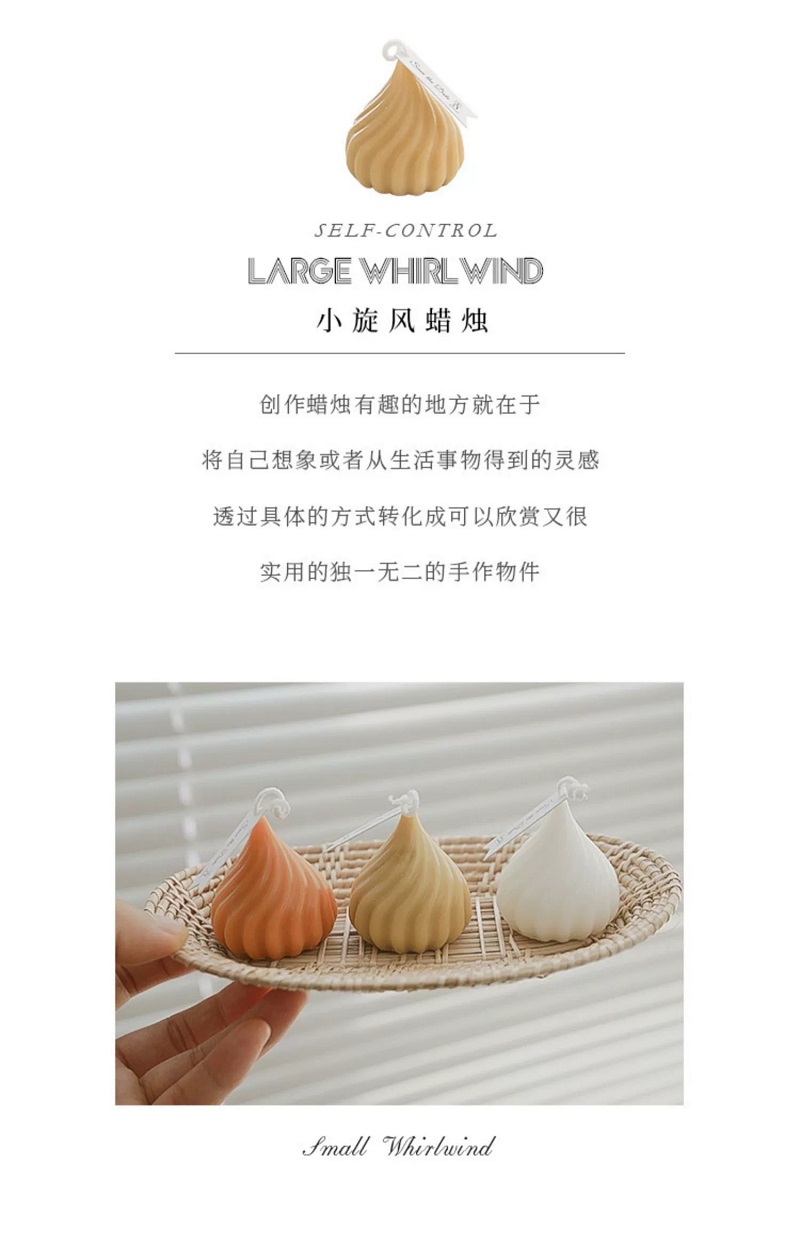 新款创意旋风洋葱头diy香薰蜡烛装饰品摆件伴手礼详情9