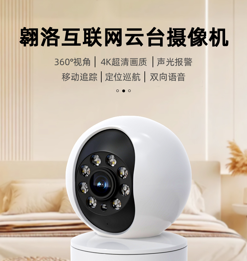 ORO 360度全景监控家用无线高清智能摄像头夜视远程手机遥控双向语音监控楼宇对讲详情11