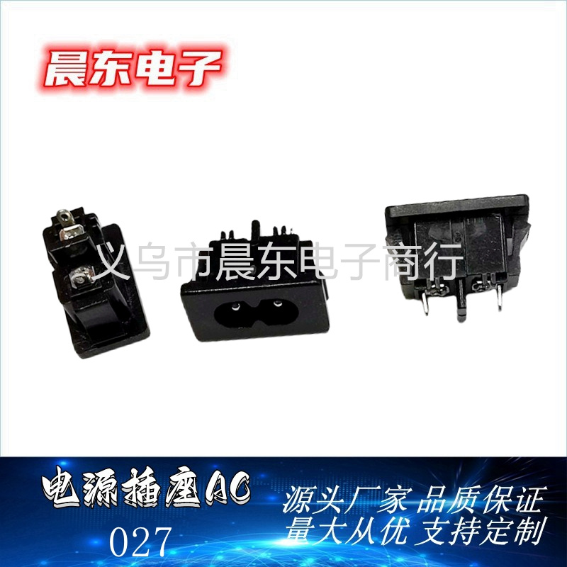 Factory direct sales AC027 power socket, 8-shaped card socket, AC power socket Specification image