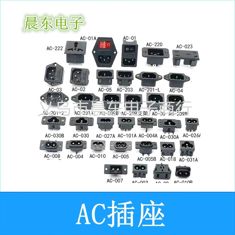 Factory direct sales AC08 power socket, 0.5 pin AC socket, card-type pin socket power socket details Picture