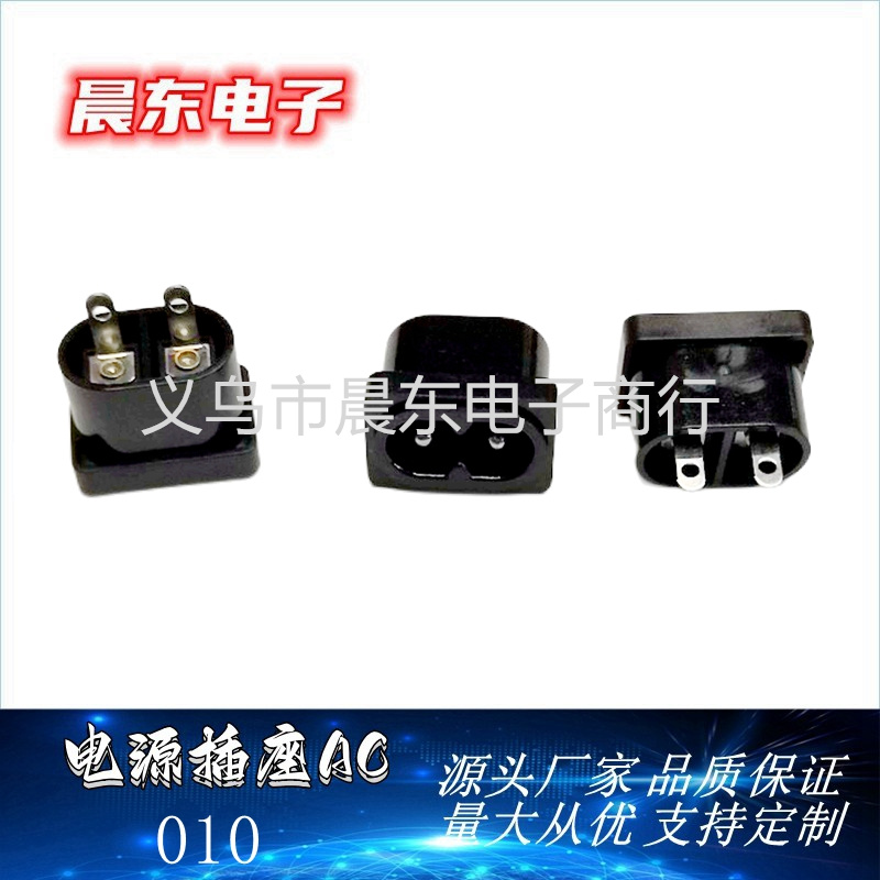 厂家直销AC010 电源插座 8字卡式插座  AC电源插座详情2