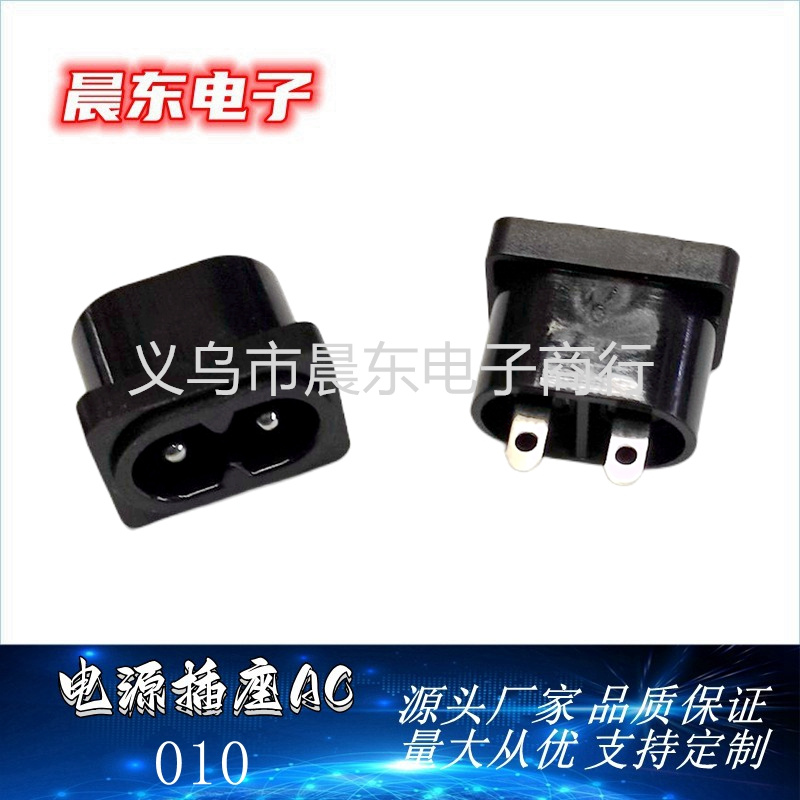 厂家直销AC010 电源插座 8字卡式插座  AC电源插座产品图