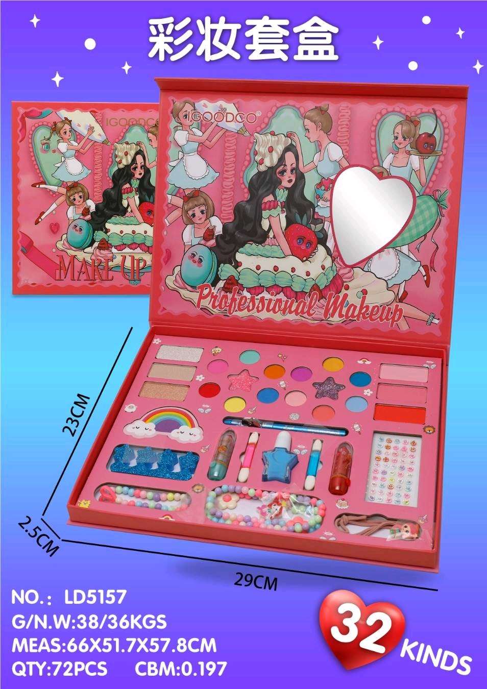 DIY儿童彩妆套装图