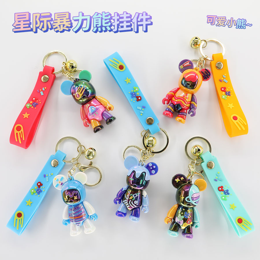 创意潮酷电镀星际暴力熊车钥匙扣卡通小熊公仔情侣书包挂件钥匙链创意潮酷电镀星际暴力熊车钥匙扣卡通小熊公仔情侣书包挂件钥匙链