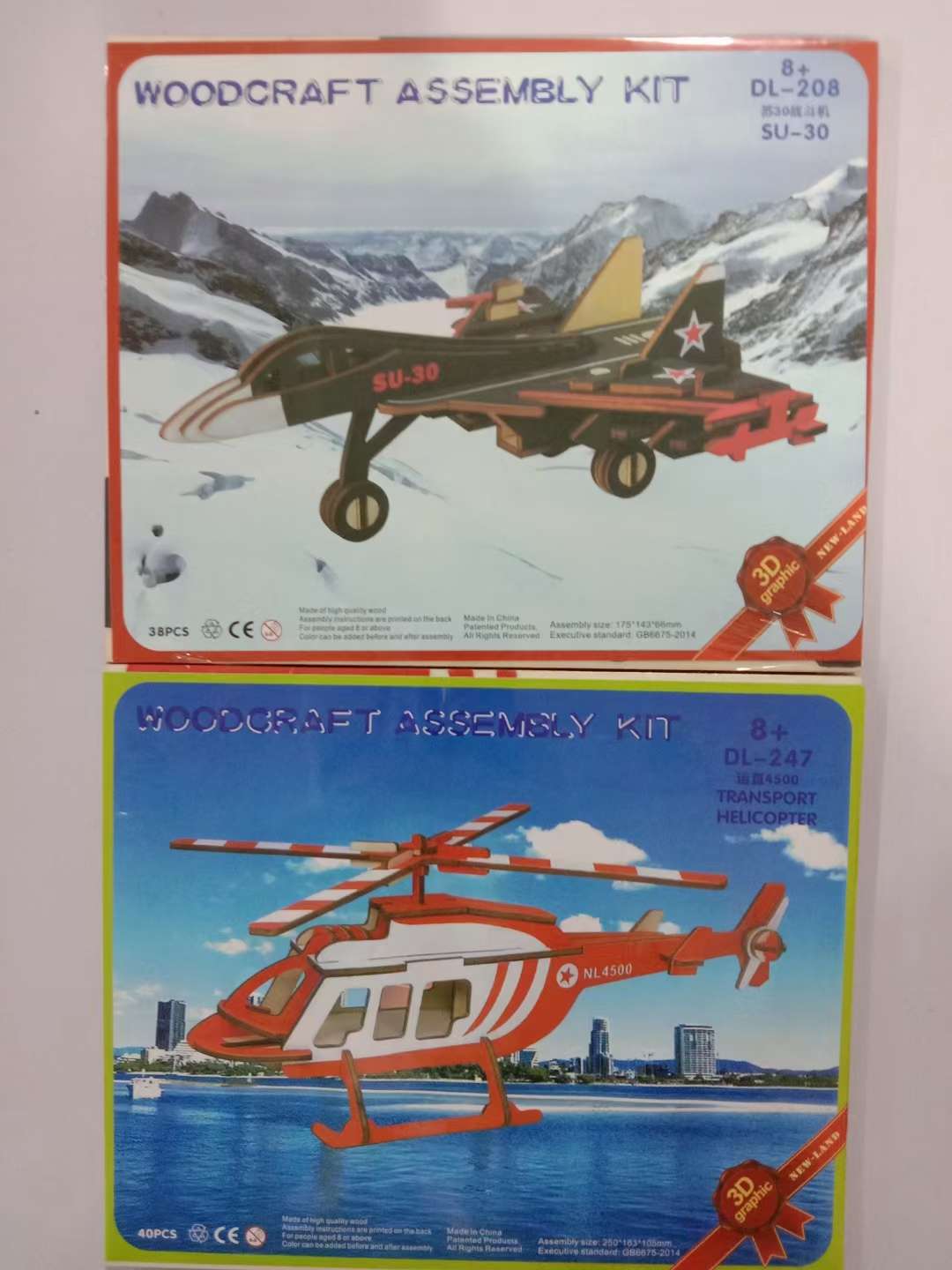 模型 3D模型 拼图 泡沫立体模型 木制立体模型详情图11