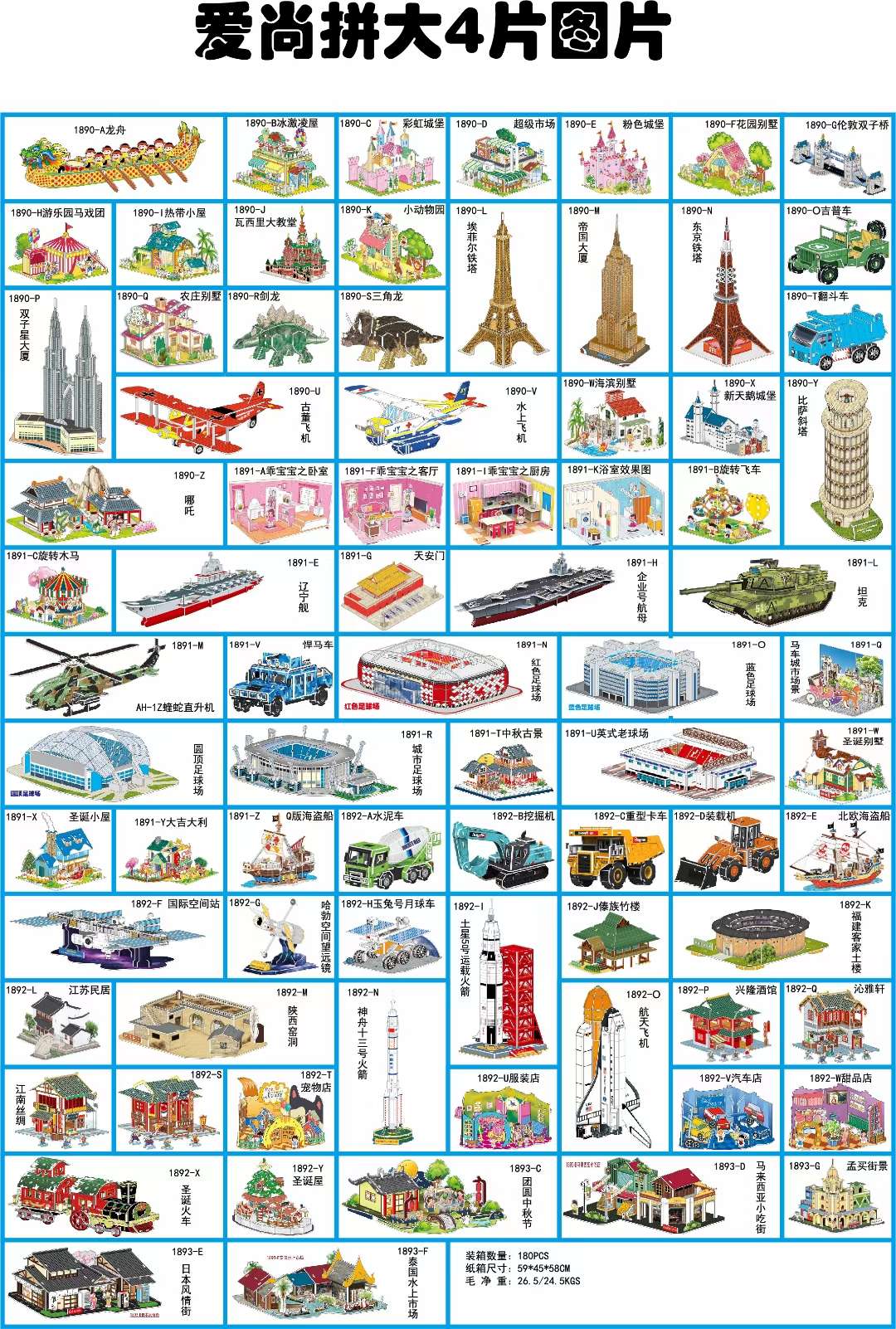 模型 3D模型 拼图 泡沫立体模型 木制立体模型详情图8