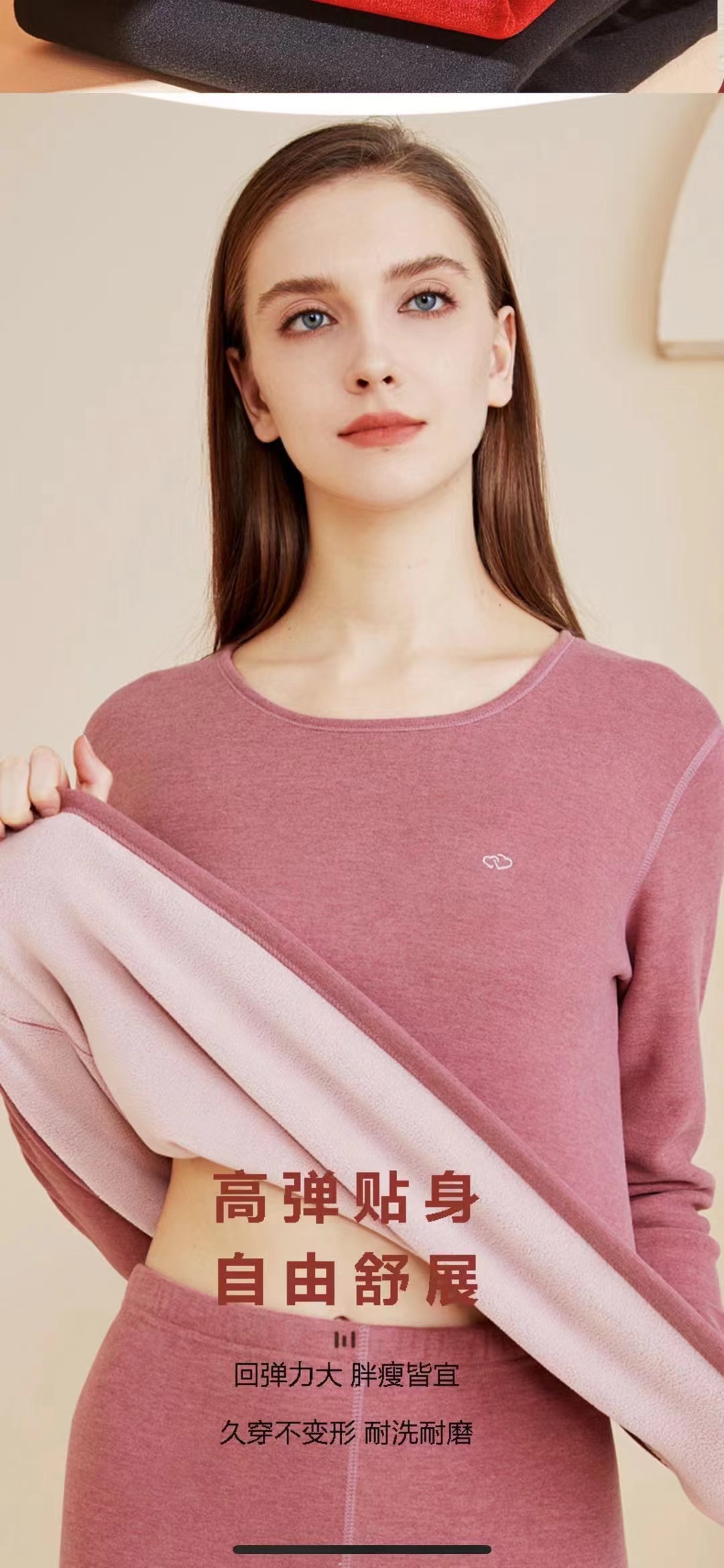 男保暖内衣/保暖内衣/打底裤/背心/变身装秋冬产品图