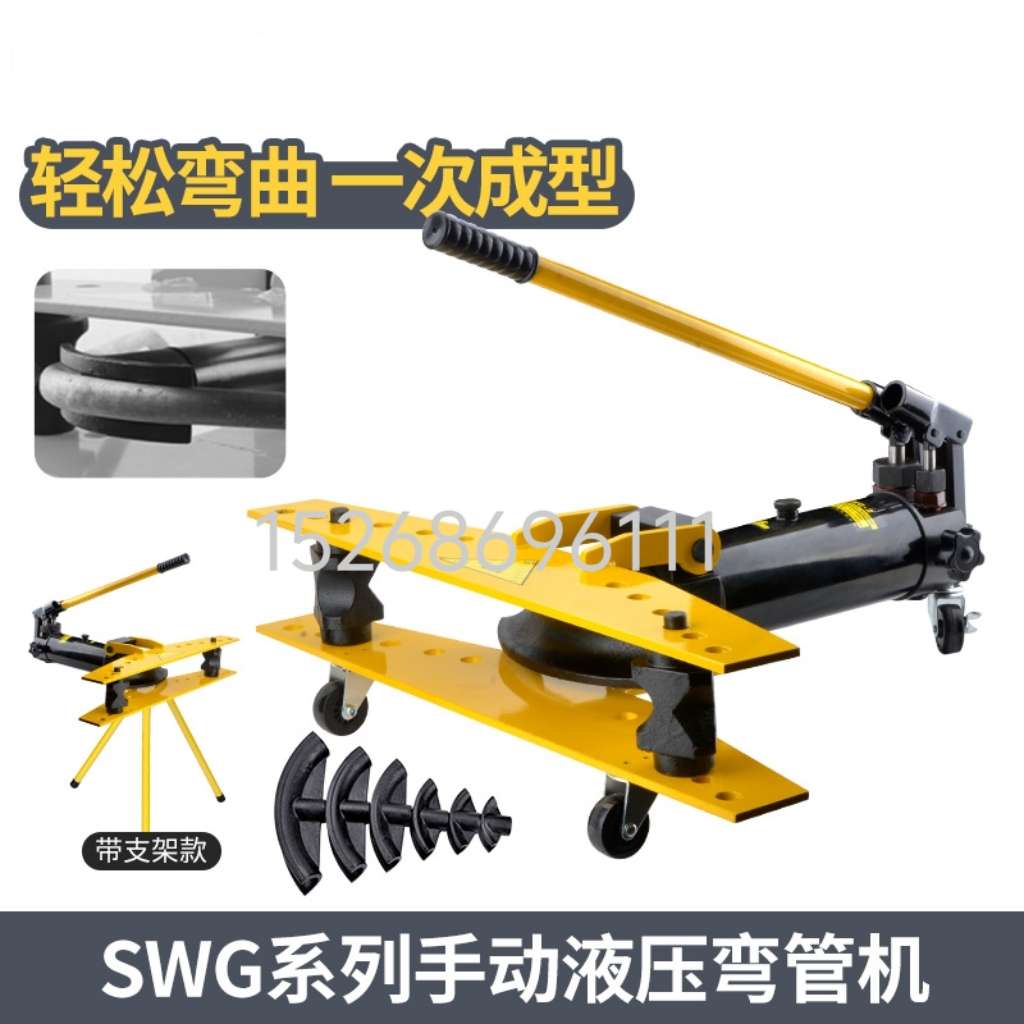 弯管机手动液压弯管器SWG-12345电动弯管器镀锌管铁管无缝钢管折弯机