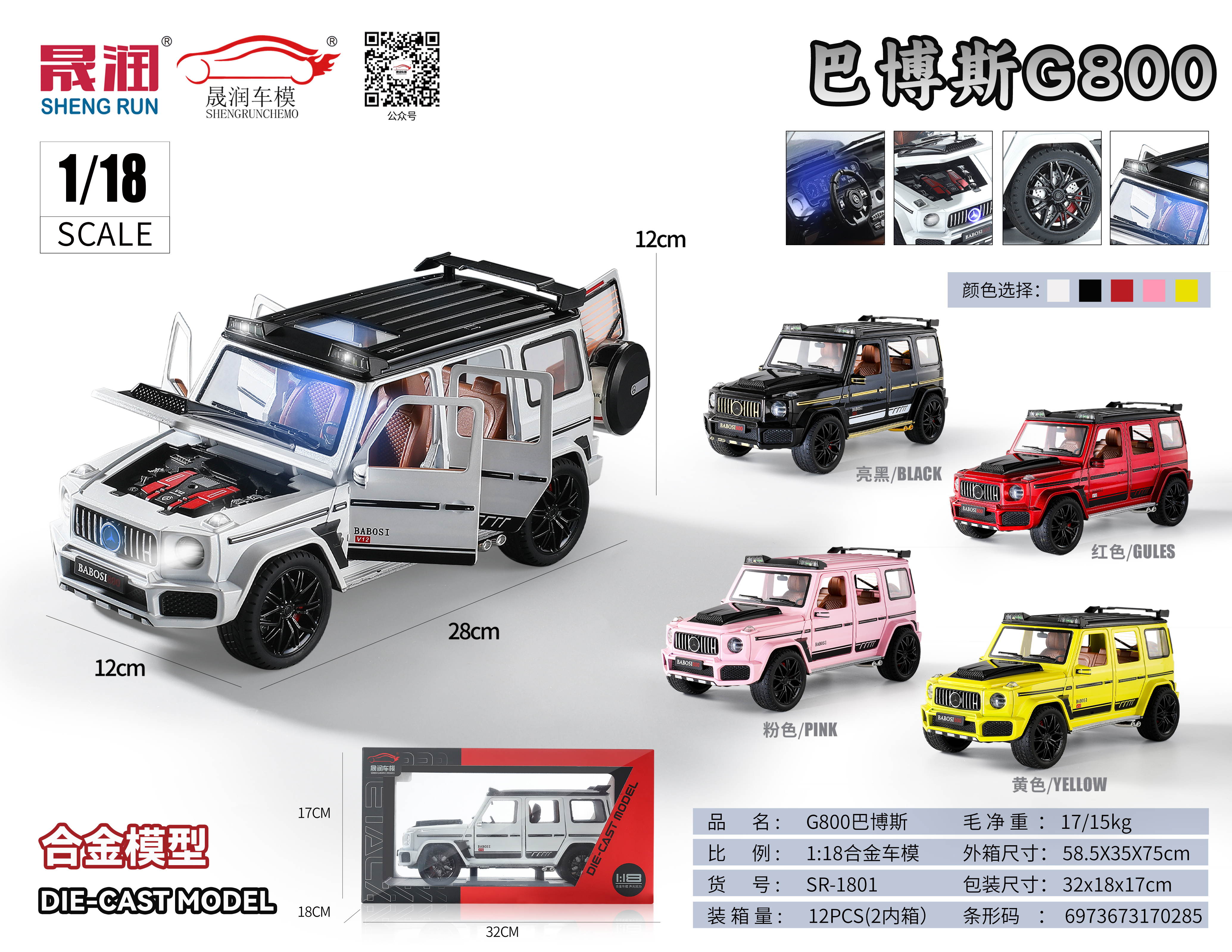 合金车模  一比一细节还原 做工精细 