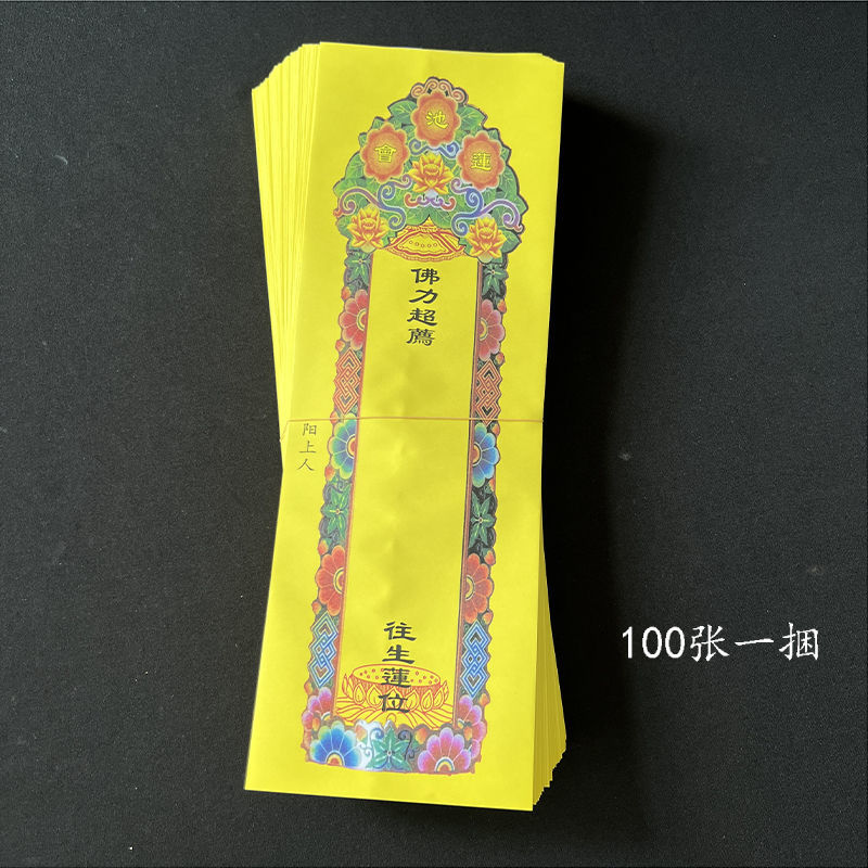 36*12.5 New 10,000-character envelope, color-printed double-layer envelope, card position, memorial tablet paper sleeve, temple supplies, free shipping detail image 2