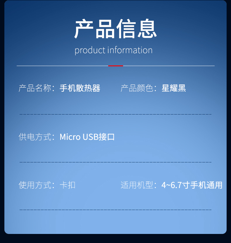 手机散热器扇叶插电款双涡轮散热快速降温详情8