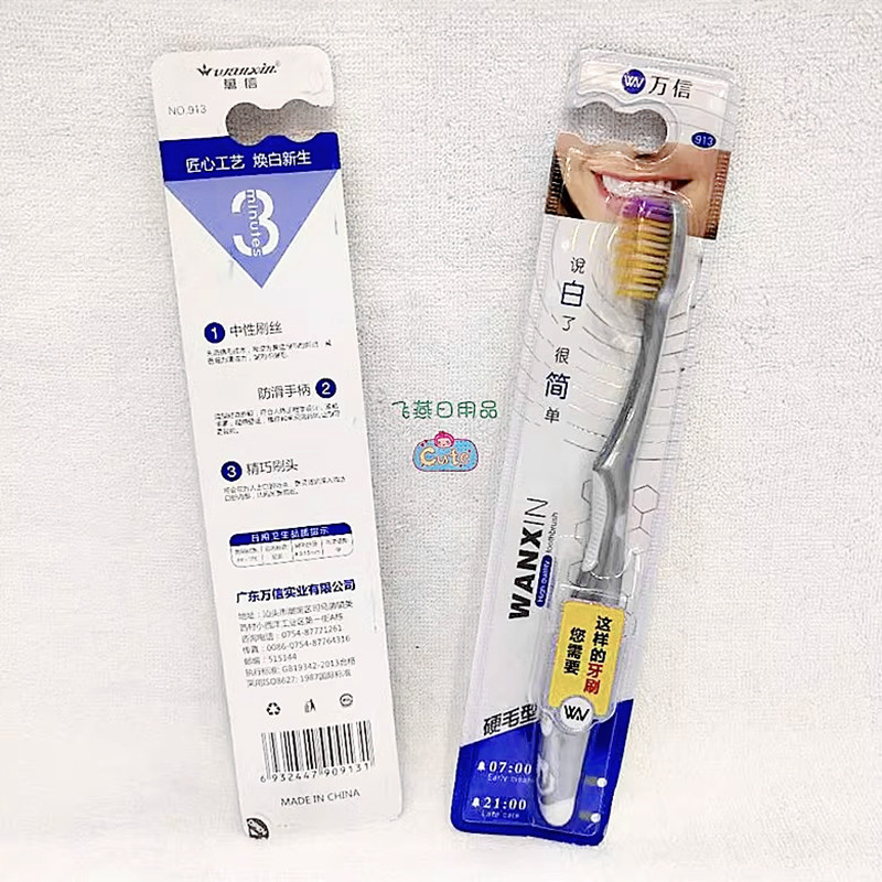 913 Toothbrush Hard Silk Neutral Soft Hair Cleaning Core Process White New Non-Slip Handle Application Scenario