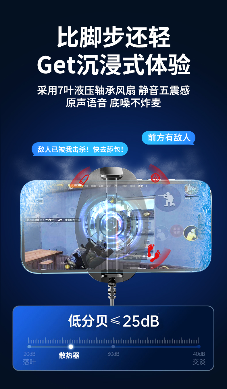手机散热器扇叶插电款双涡轮散热快速降温详情6