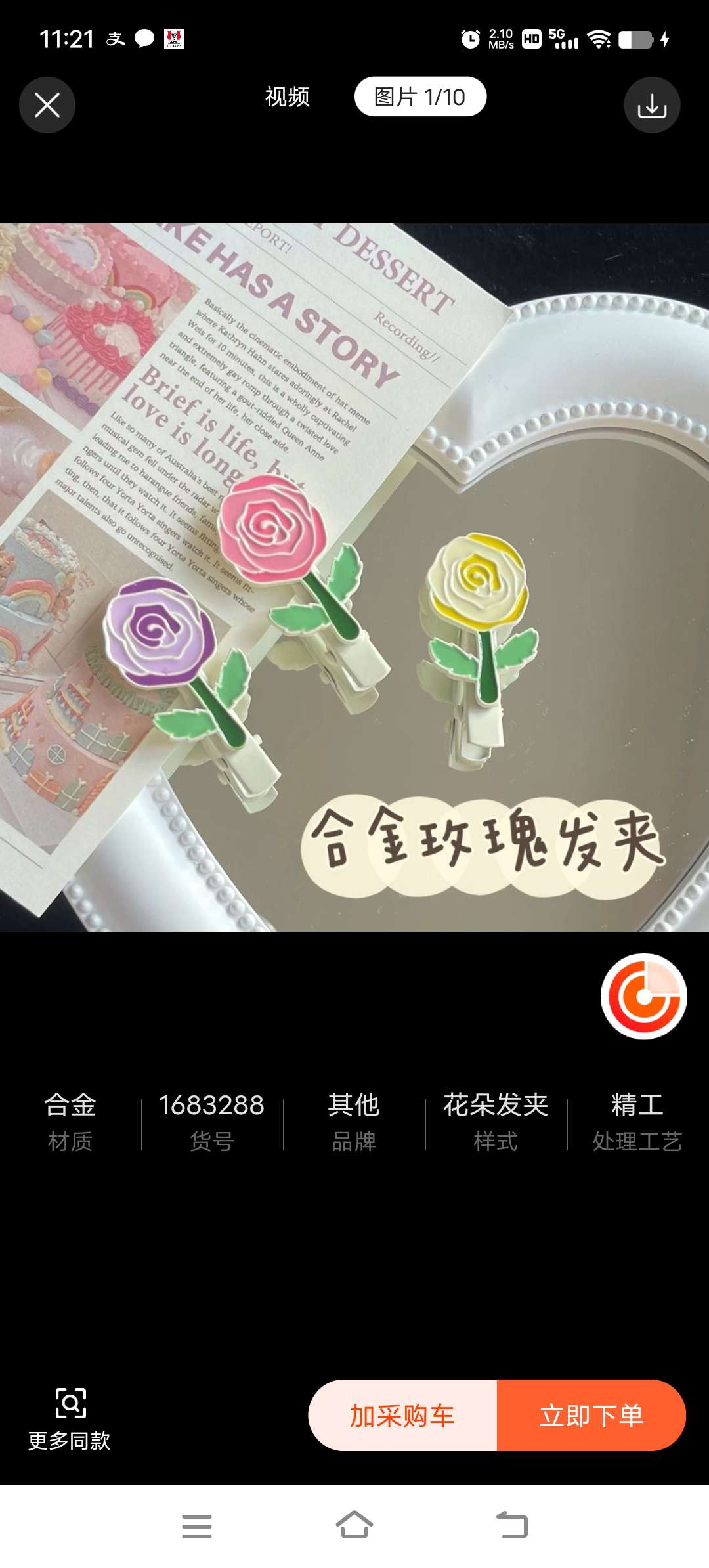 *****儿童可可爱爱五颜六色马卡龙小发夹*****