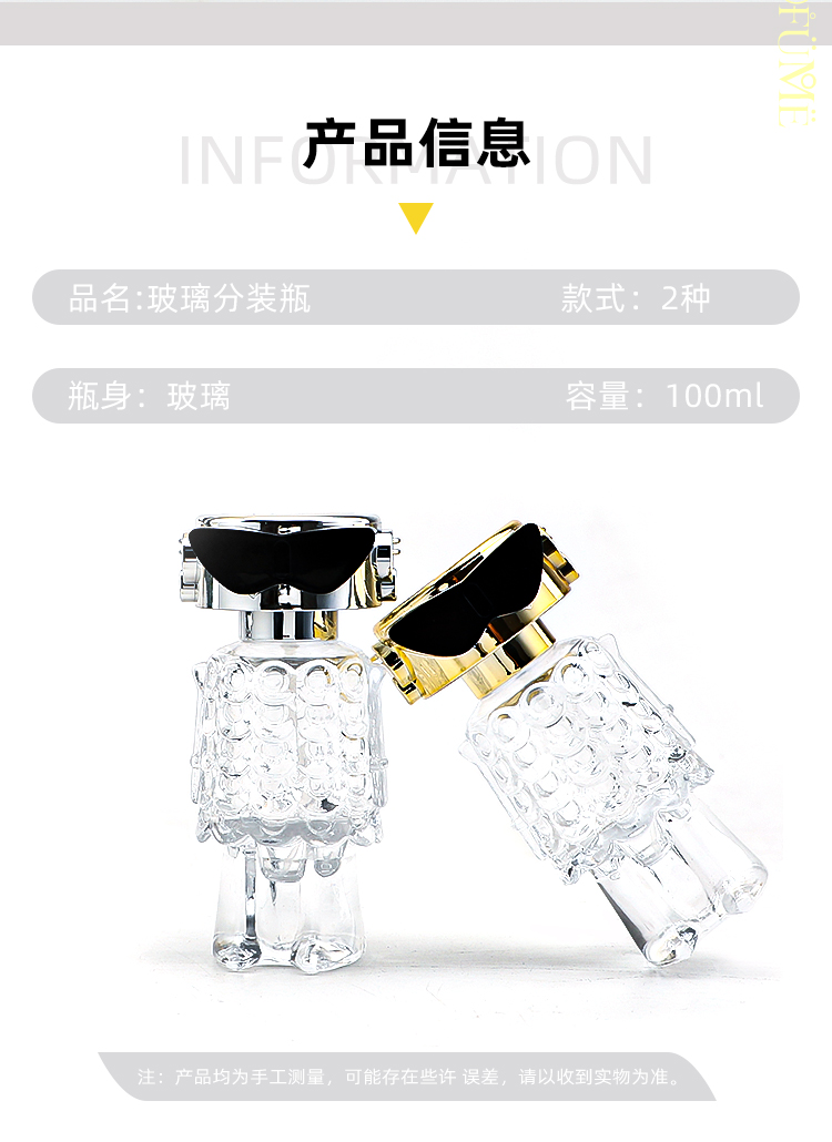 厂家现货100ml香水瓶卡口女版机器人透明玻璃瓶按压喷雾玻璃空瓶详情2