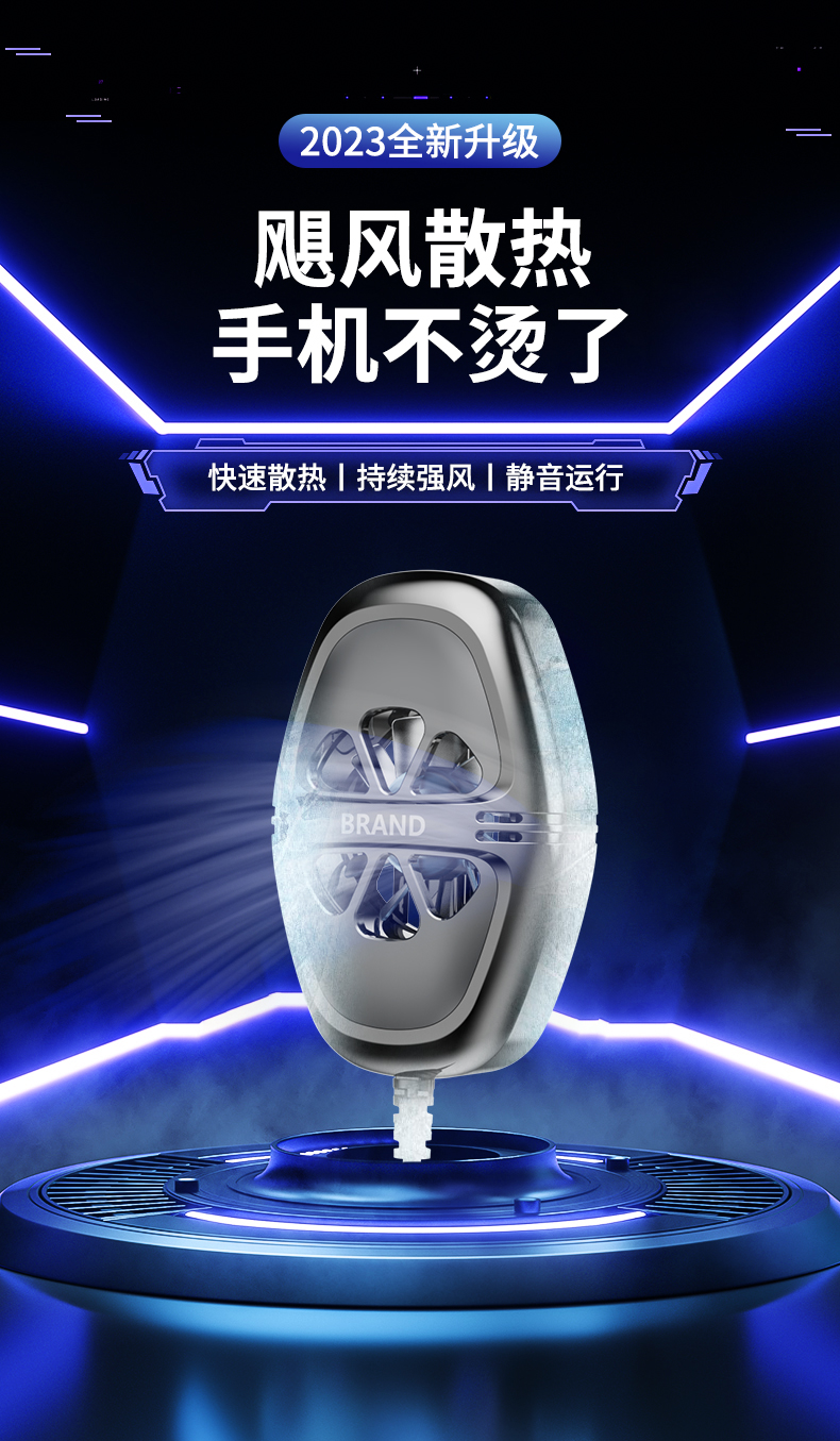 手机散热器扇叶插电款双涡轮散热快速降温详情1