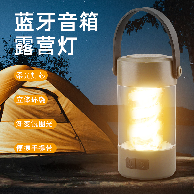 充电露营灯防水露营灯蓝牙音响野营灯