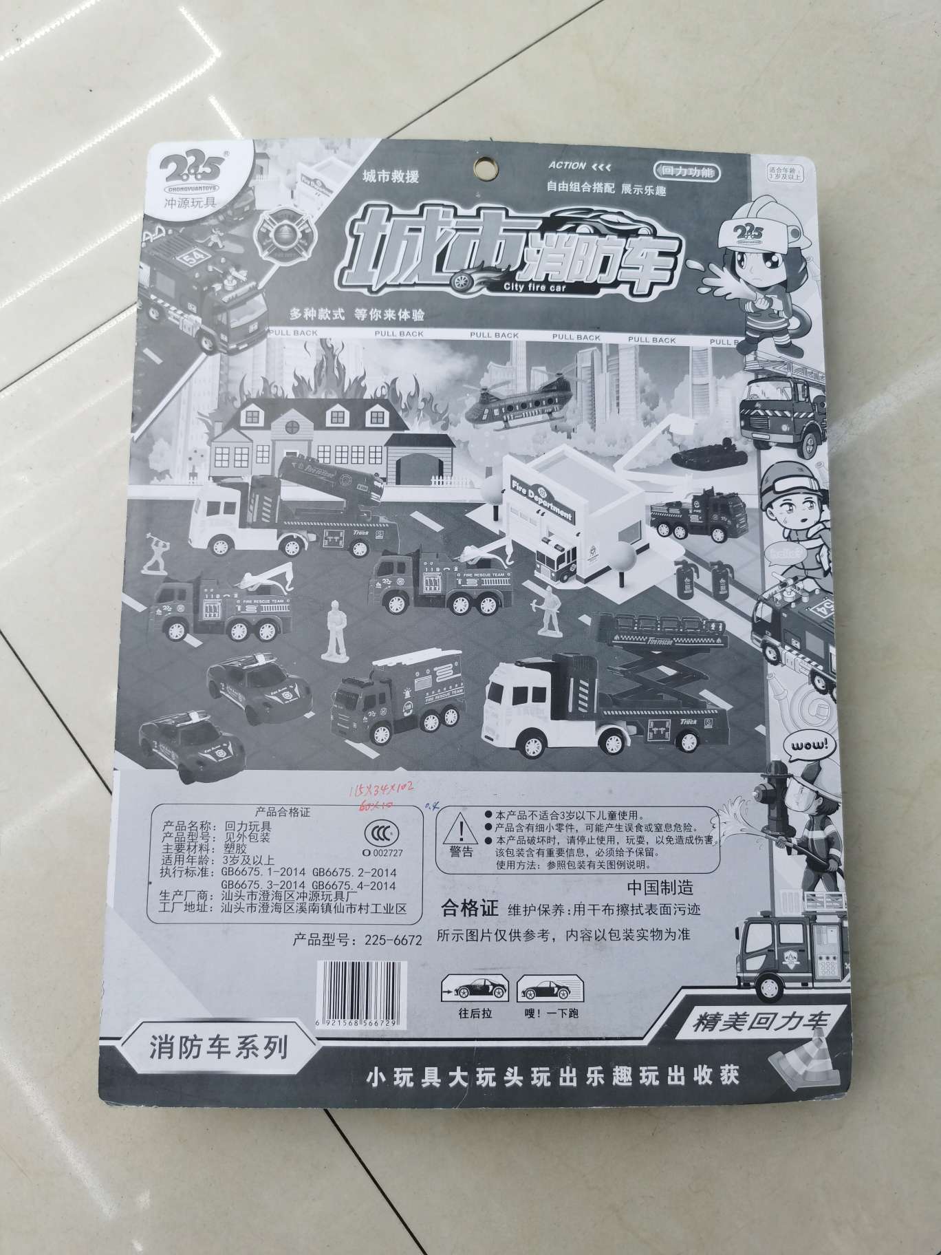 品名.声光盖智玩具。
材质，塑胶及电子元件。
执行标准，GB6675.1-2014
型号，225-66
益智玩具，早教智产品图