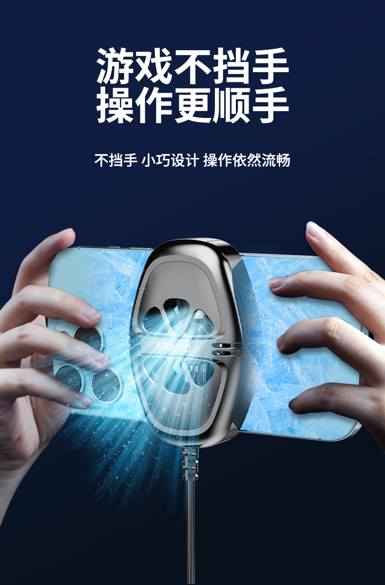 手机散热器扇叶插电款双涡轮散热快速降温详情5