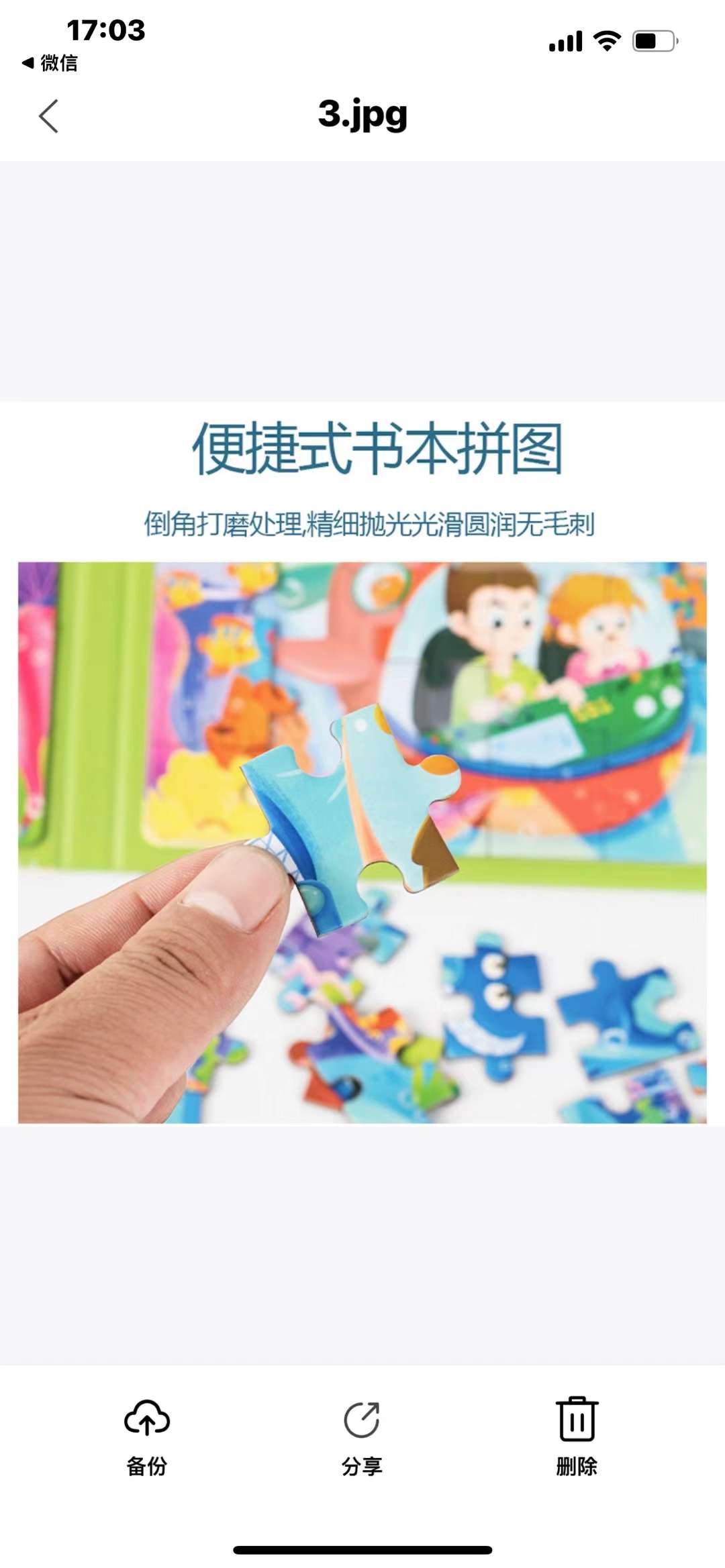 儿童益智科教玩具 创意思维训练 其他益智玩具 激发孩子智力开发 早教启蒙玩具详情图4