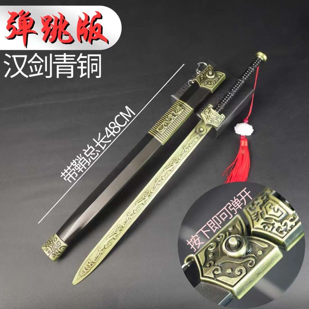 中国古剑模型48厘米