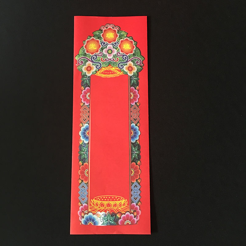 36*12.5 New 10,000-character envelope, color-printed double-layer envelope, card position, memorial tablet paper sleeve, temple supplies, free shipping detail image 5