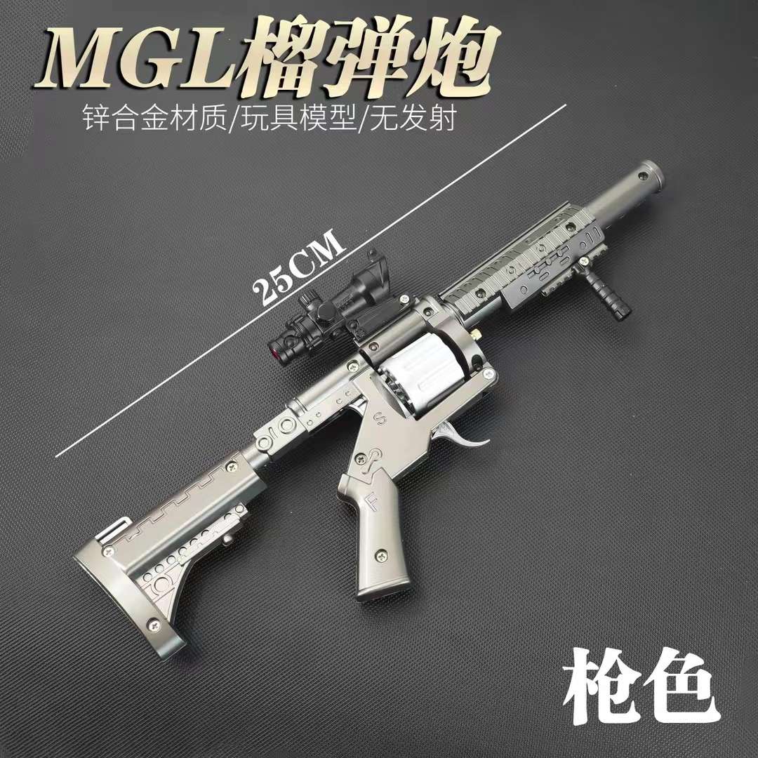 MGL榴弹炮合金模型白底实物图