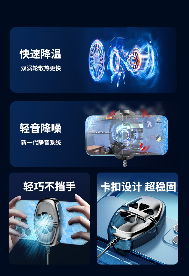 手机散热器扇叶插电款双涡轮散热快速降温详情2