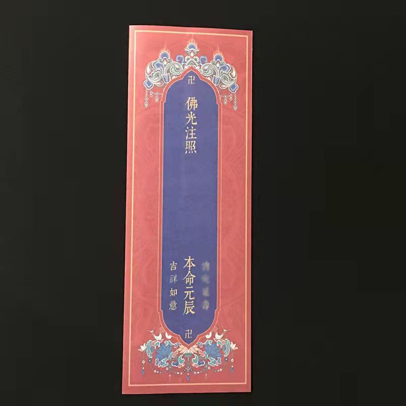 36*12.5 New 10,000-character envelope, color-printed double-layer envelope, card position, memorial tablet paper sleeve, temple supplies, free shipping detail image 4