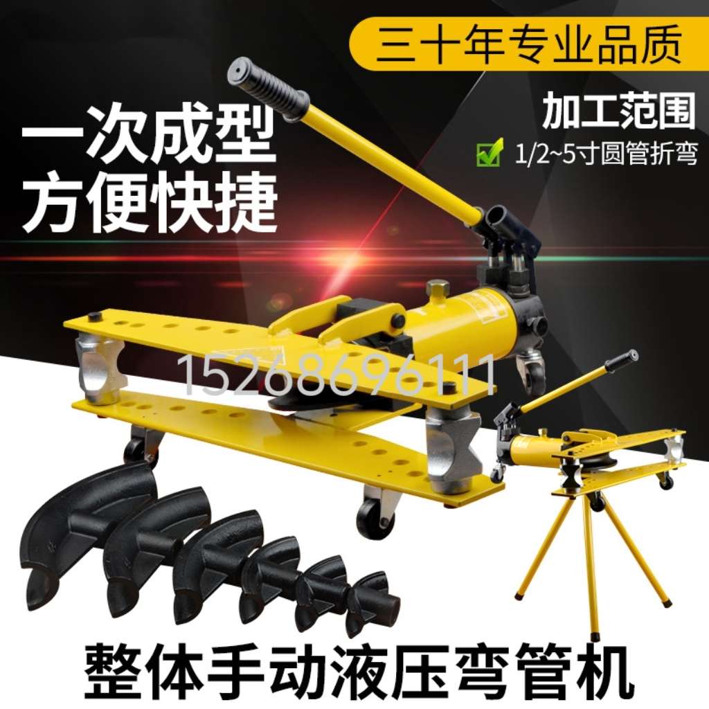 液压弯管机弯管神器电动弯管器手动折弯机钢管折弯器工具SWG-12345