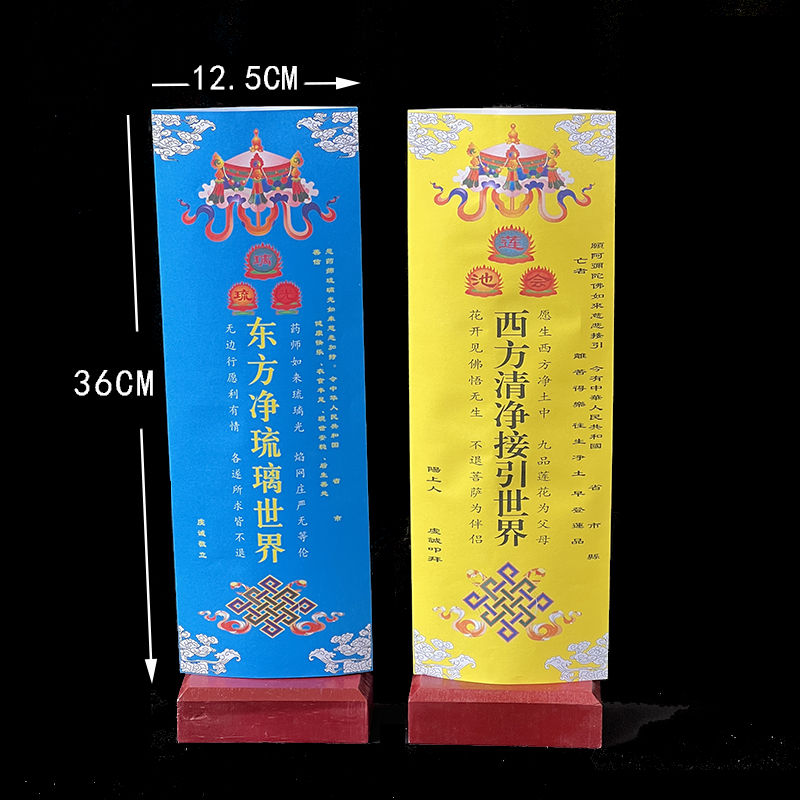 36*12.5 New 10,000-character envelope, color-printed double-layer envelope, card position, memorial tablet paper sleeve, temple supplies, free shipping detail image 3