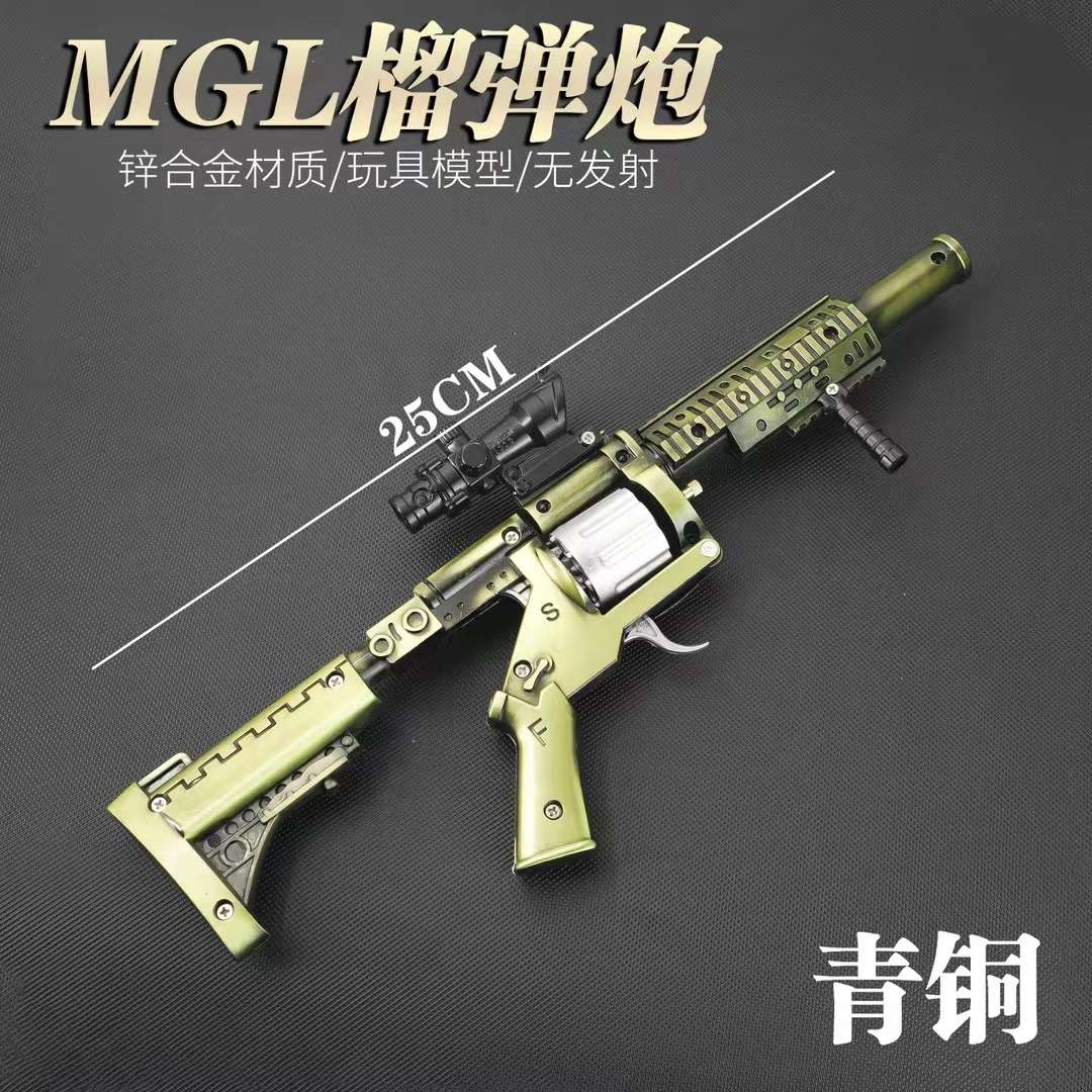 MGL榴弹炮合金模型细节图