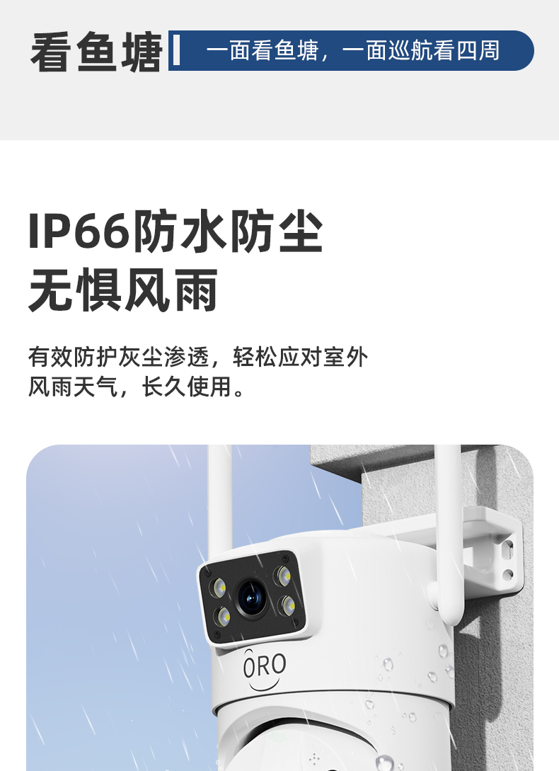 ORO 户外360度无死角监控摄像头手机远程监控器高清夜视摄影wifi网络录像机详情7