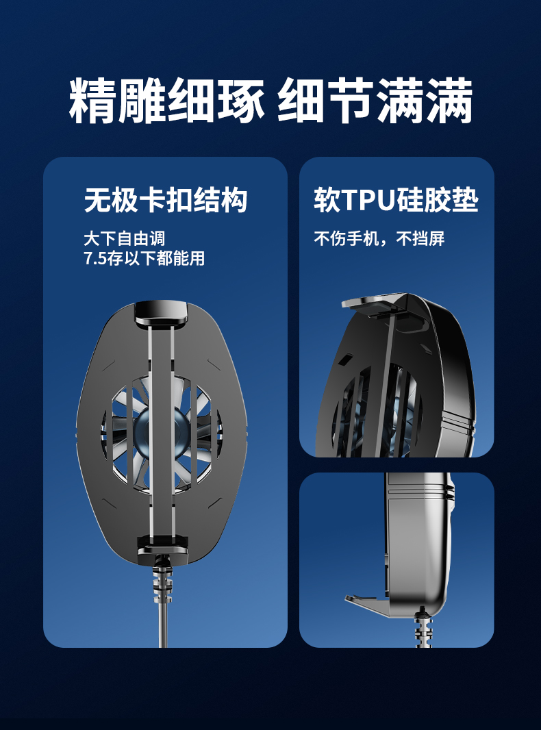 手机散热器扇叶插电款双涡轮散热快速降温详情7
