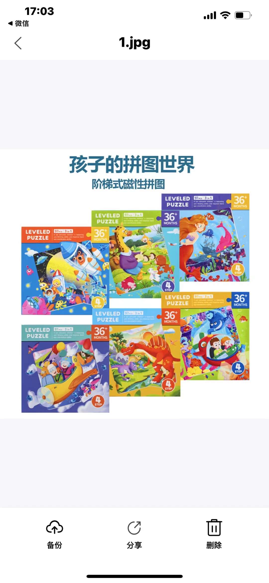 儿童益智科教玩具 创意思维训练 其他益智玩具 激发孩子智力开发 早教启蒙玩具