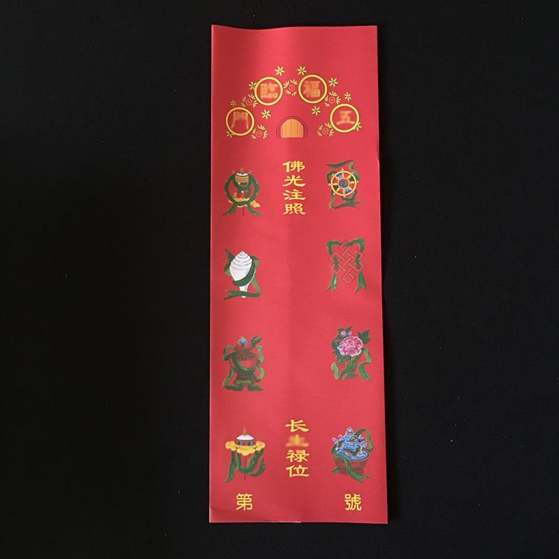 36*12.5 New 10,000-character envelope, color-printed double-layer envelope, card position, memorial tablet paper sleeve, temple supplies, free shipping detail image 7
