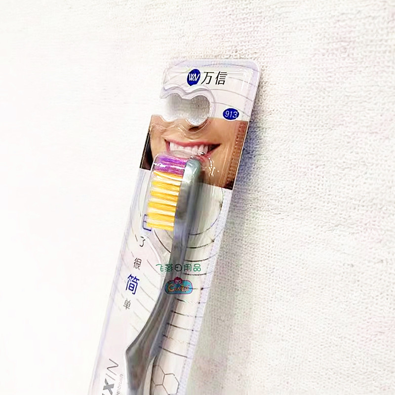 913 Toothbrush Hard Silk Neutral Soft Hair Cleaning Core Process White New Non-Slip Handle Specification drawing