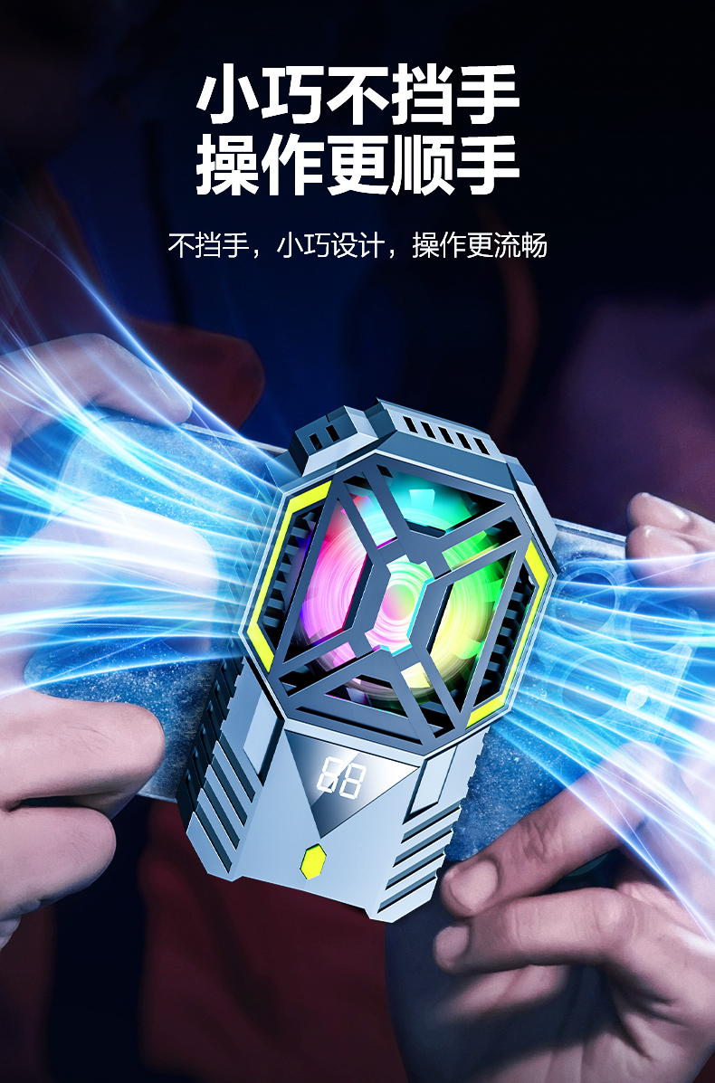 手机散热器 手机背夹半导体散热器电竞智能充电带数显散热器详情6