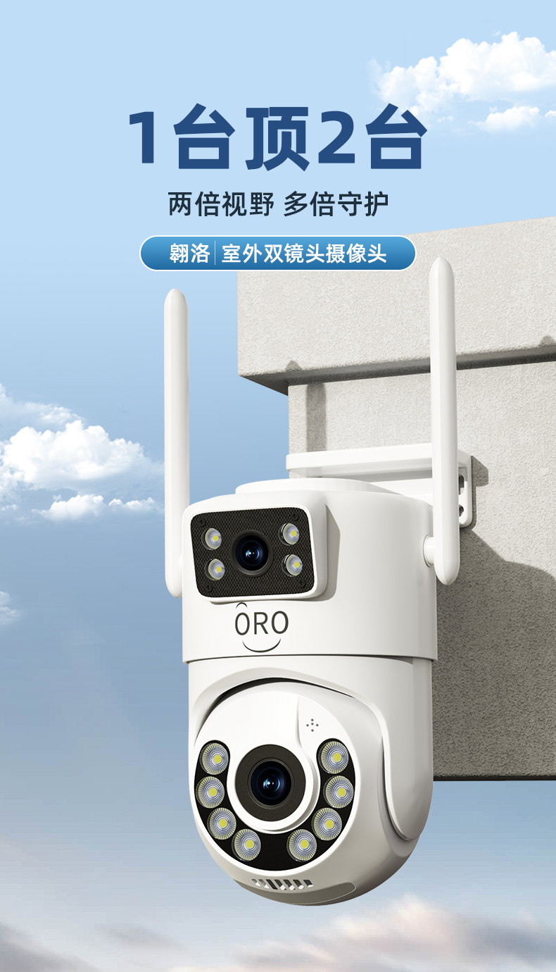 ORO 户外360度无死角监控摄像头手机远程监控器高清夜视摄影wifi网络录像机详情1