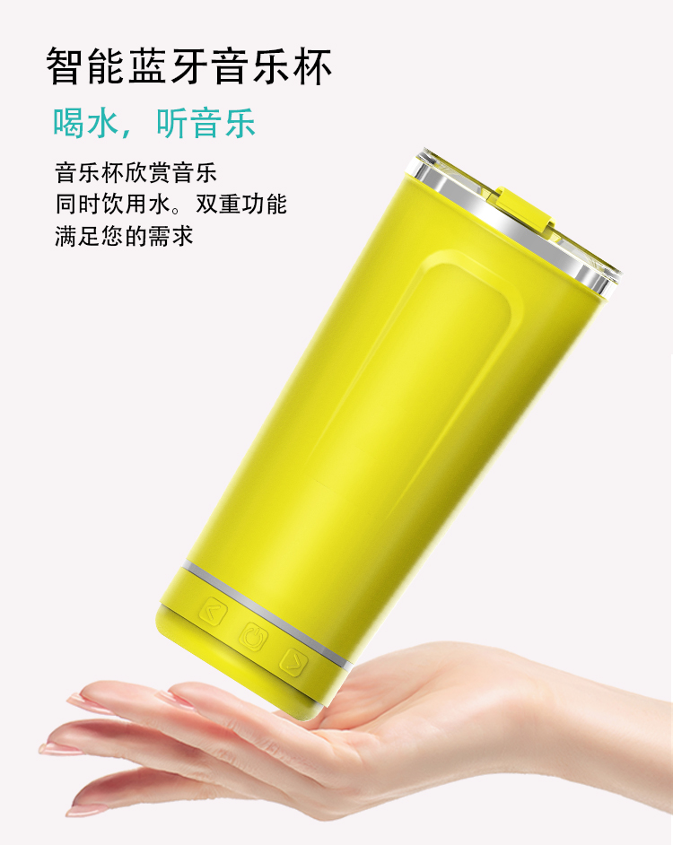 跨境专供18OZ咖啡杯智能蓝牙音响车载音乐水杯户外运动多功能水杯