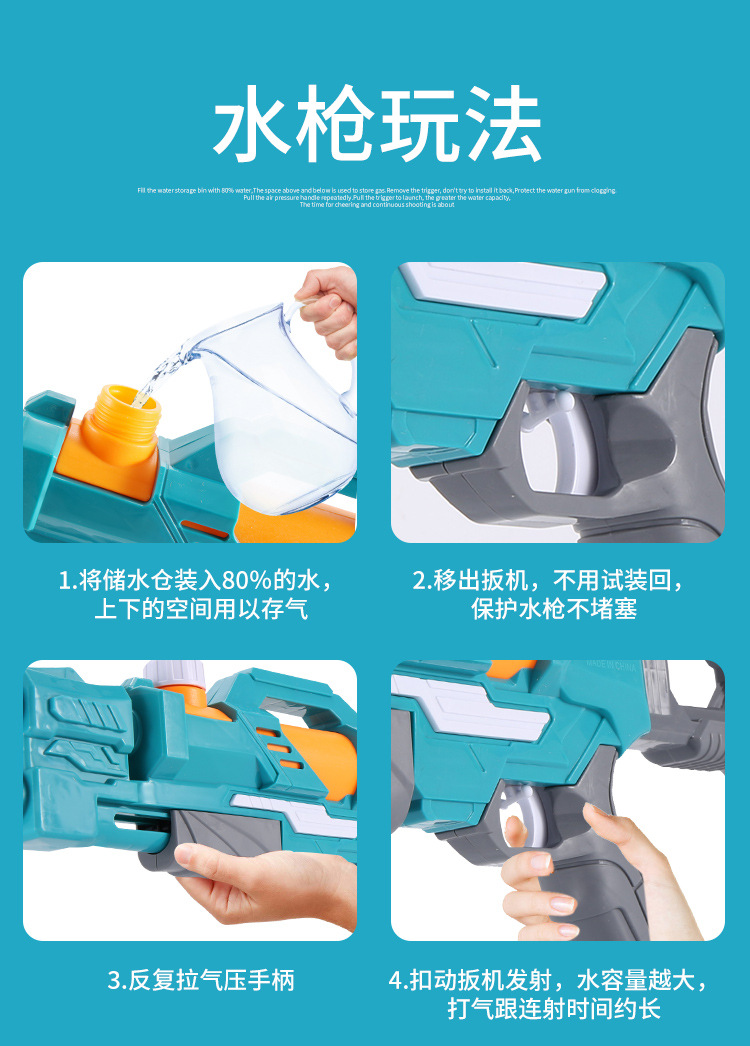 跨境热卖水枪玩具男孩女孩夏天对战水战夏日儿童大童3-14岁超大号加特林抽拉式打气水枪童年玩伴送礼佳品详情11