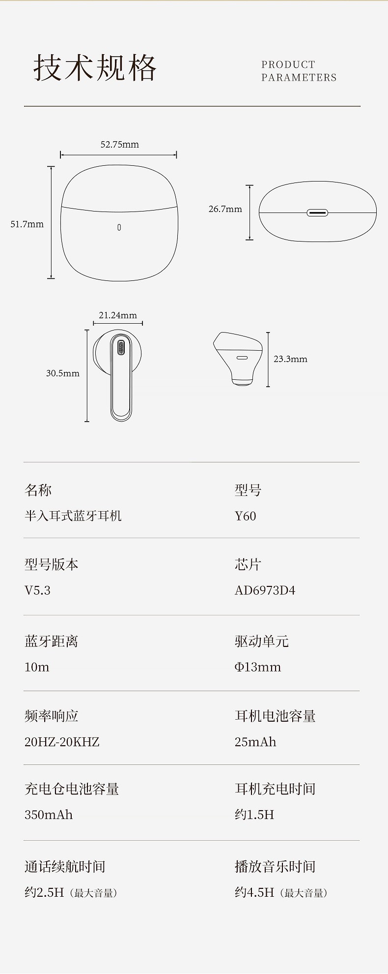 跨境爆款私模耳机y60真无线蓝牙耳机TWS立体声HiFi音质超长续航详情9