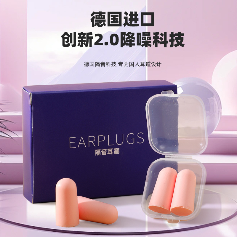 礼盒装pu耳塞静音睡眠级隔音睡觉防噪音工具降噪工业耳罩耳塞批发 详情图7